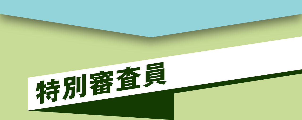 オーディション合格者特典